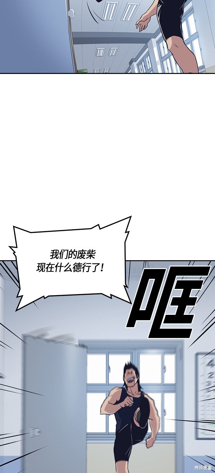 《痞子学霸》漫画最新章节第8话免费下拉式在线观看章节第【11】张图片