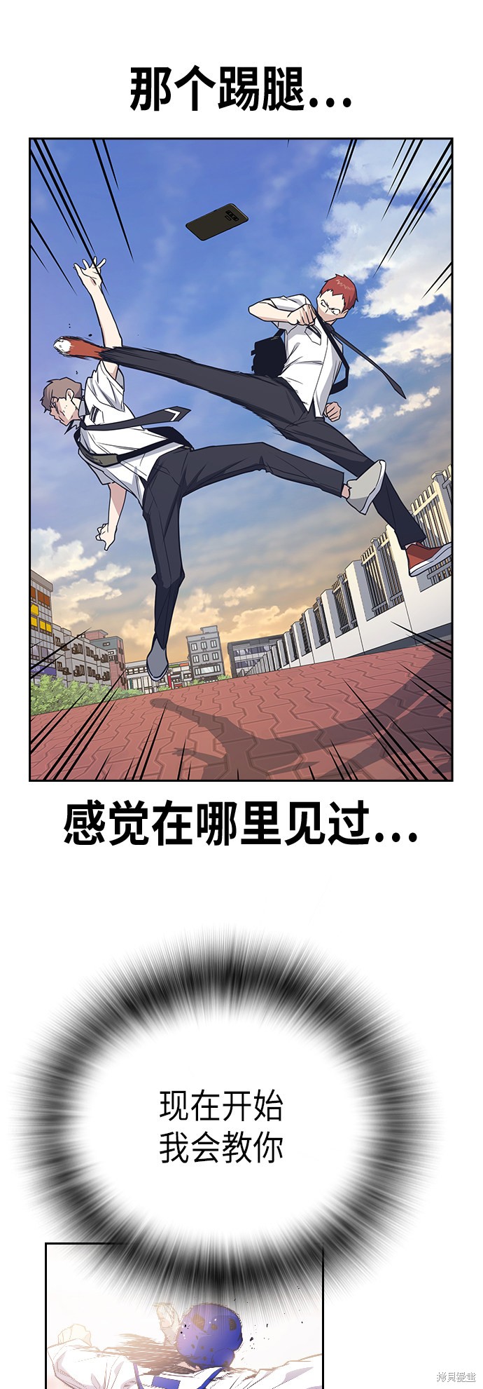 《痞子学霸》漫画最新章节第99话免费下拉式在线观看章节第【72】张图片