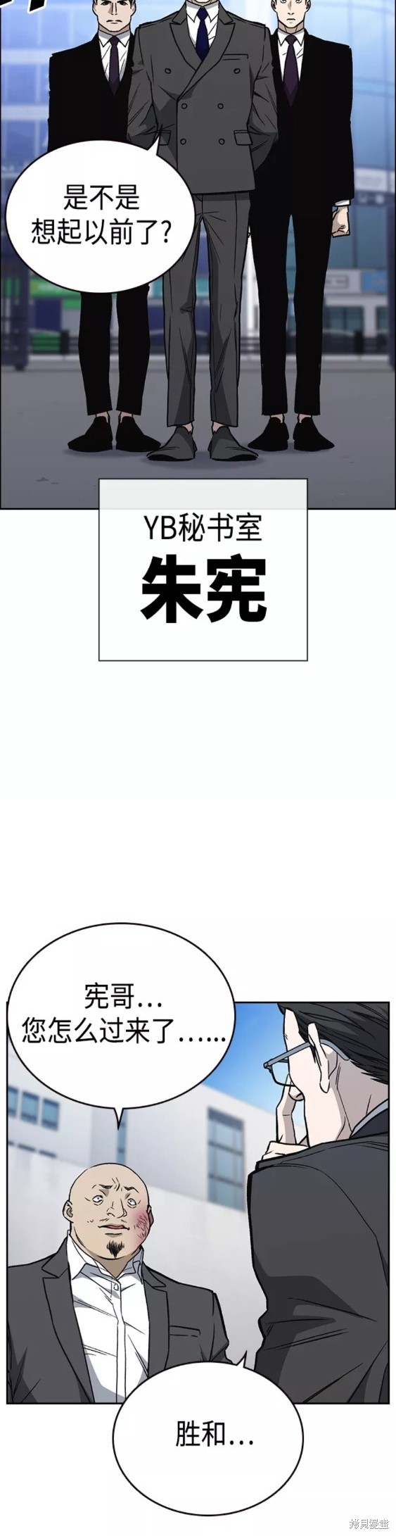 《痞子学霸》漫画最新章节第2季第043话免费下拉式在线观看章节第【18】张图片