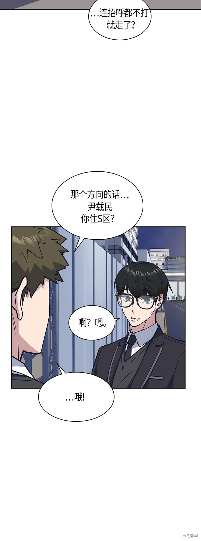 《痞子学霸》漫画最新章节第30话免费下拉式在线观看章节第【43】张图片