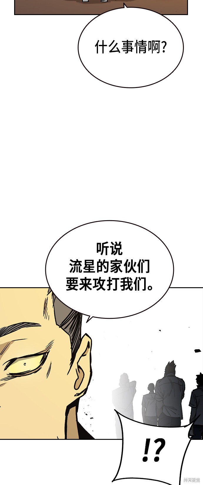 《痞子学霸》漫画最新章节第2季第18话免费下拉式在线观看章节第【60】张图片