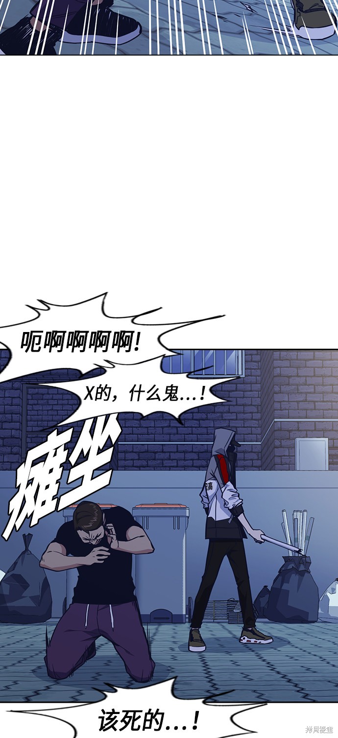 《痞子学霸》漫画最新章节第69话免费下拉式在线观看章节第【21】张图片