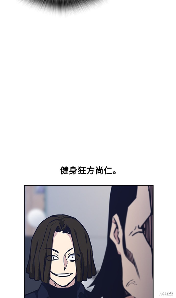 《痞子学霸》漫画最新章节第47话免费下拉式在线观看章节第【30】张图片