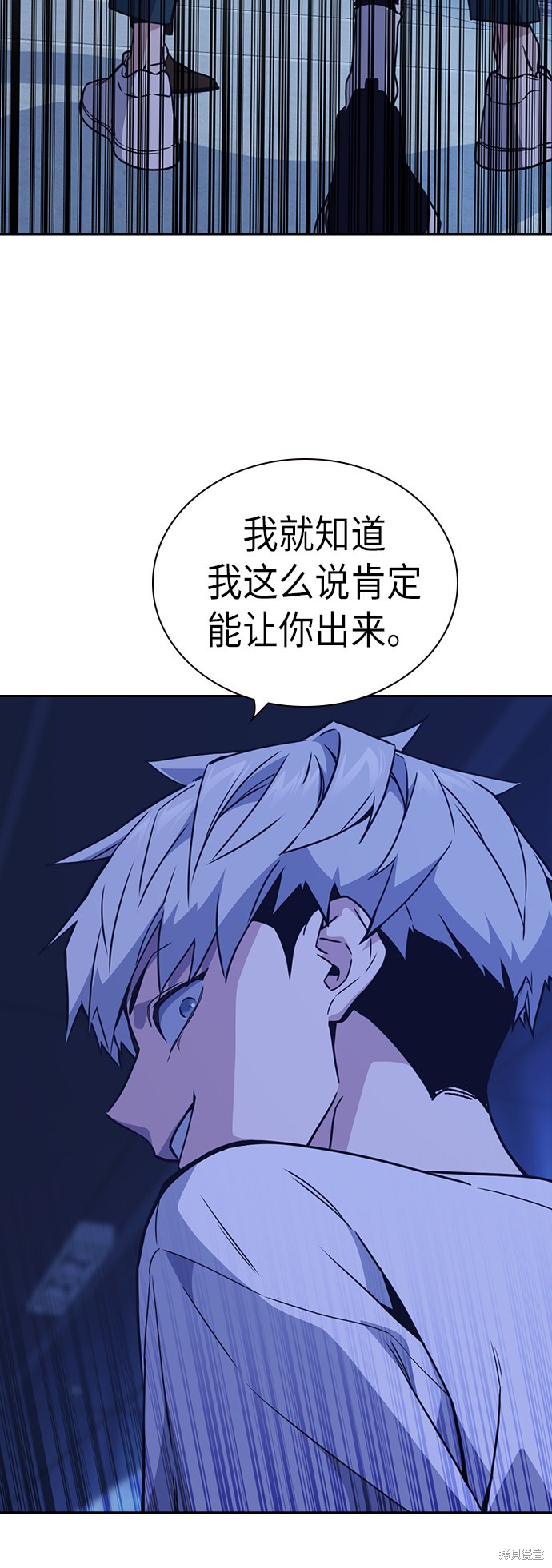 《痞子学霸》漫画最新章节第110话免费下拉式在线观看章节第【67】张图片