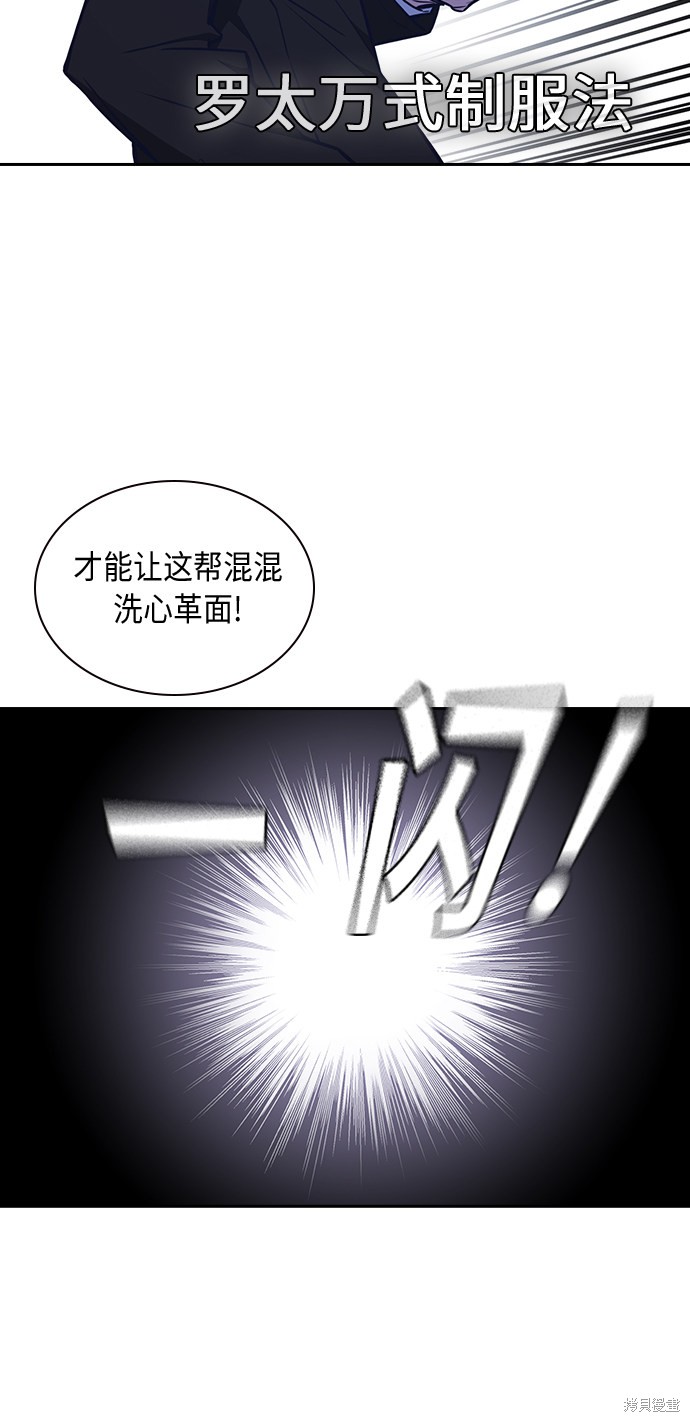 《痞子学霸》漫画最新章节第61话免费下拉式在线观看章节第【14】张图片