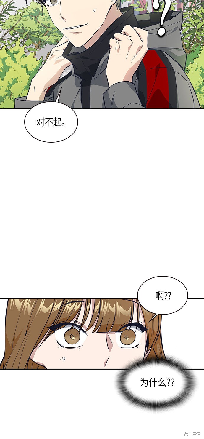 《痞子学霸》漫画最新章节第5话免费下拉式在线观看章节第【23】张图片