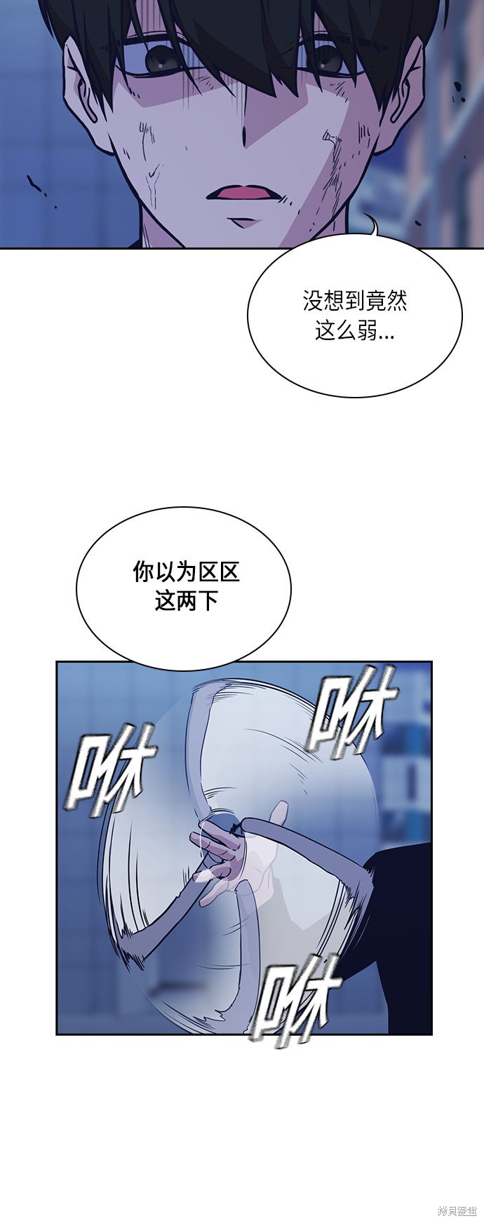 《痞子学霸》漫画最新章节第64话免费下拉式在线观看章节第【40】张图片