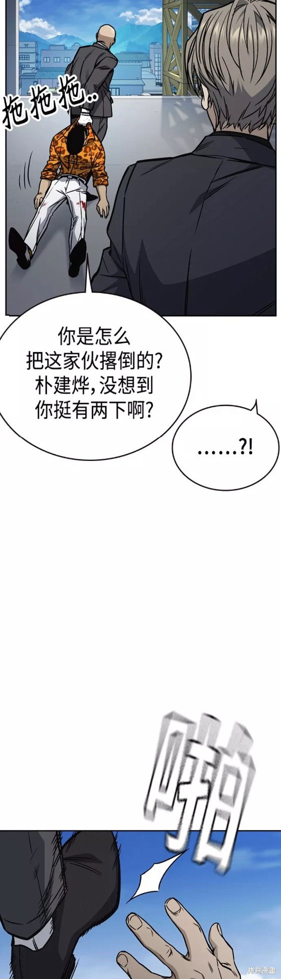 《痞子学霸》漫画最新章节第2季第041话免费下拉式在线观看章节第【33】张图片