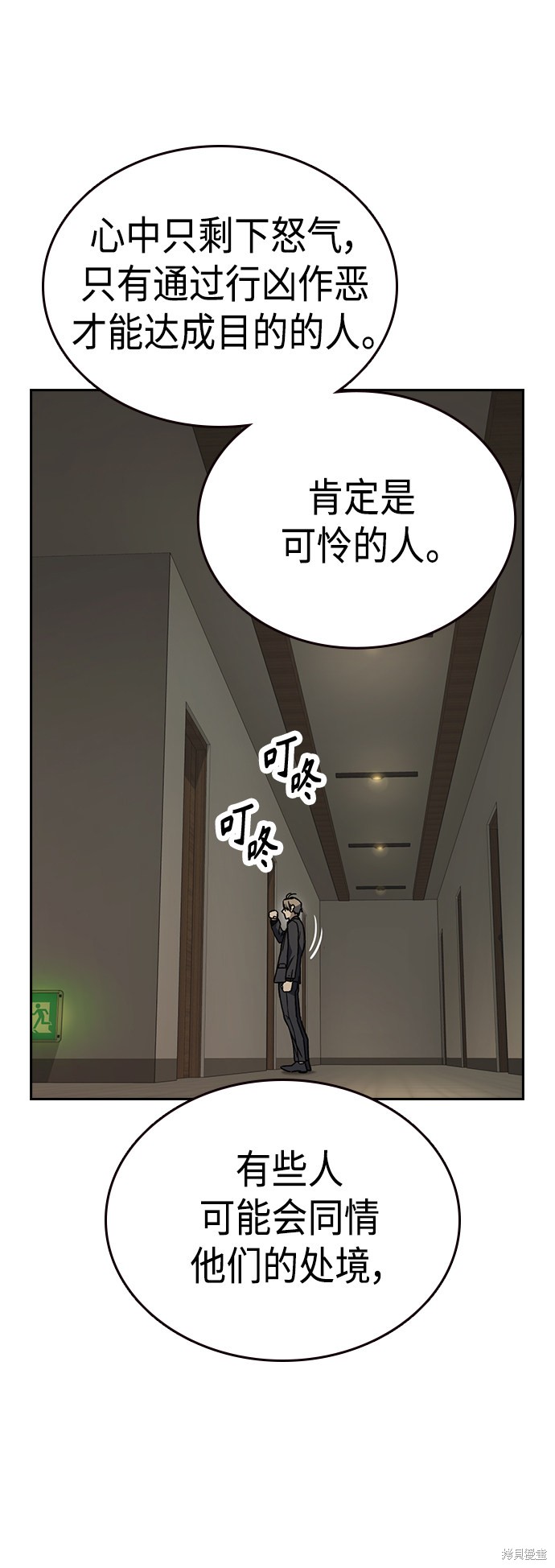 《痞子学霸》漫画最新章节第2季第037话免费下拉式在线观看章节第【29】张图片