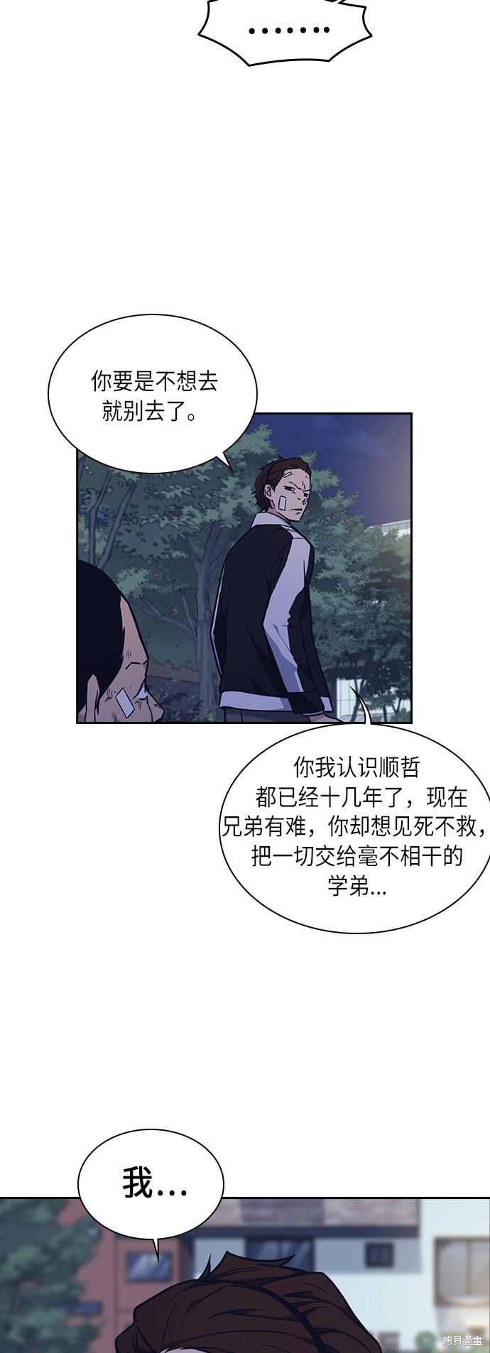 《痞子学霸》漫画最新章节第61话免费下拉式在线观看章节第【6】张图片