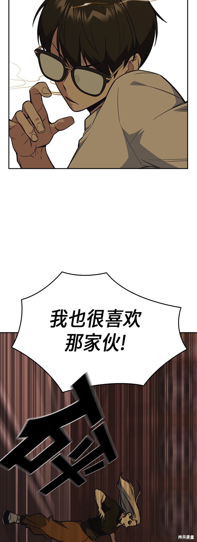 《痞子学霸》漫画最新章节第79话免费下拉式在线观看章节第【18】张图片