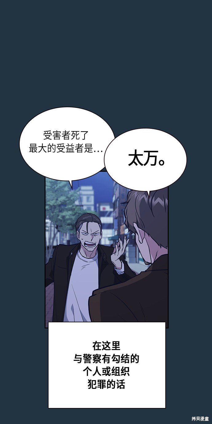 《痞子学霸》漫画最新章节第66话免费下拉式在线观看章节第【22】张图片