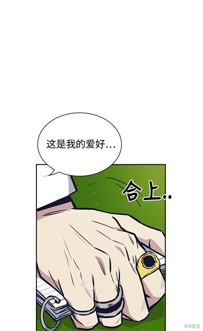 《痞子学霸》漫画最新章节第48话免费下拉式在线观看章节第【39】张图片