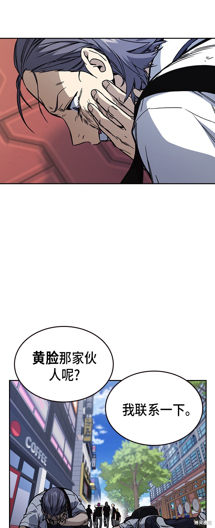 《痞子学霸》漫画最新章节第2季第17话免费下拉式在线观看章节第【24】张图片