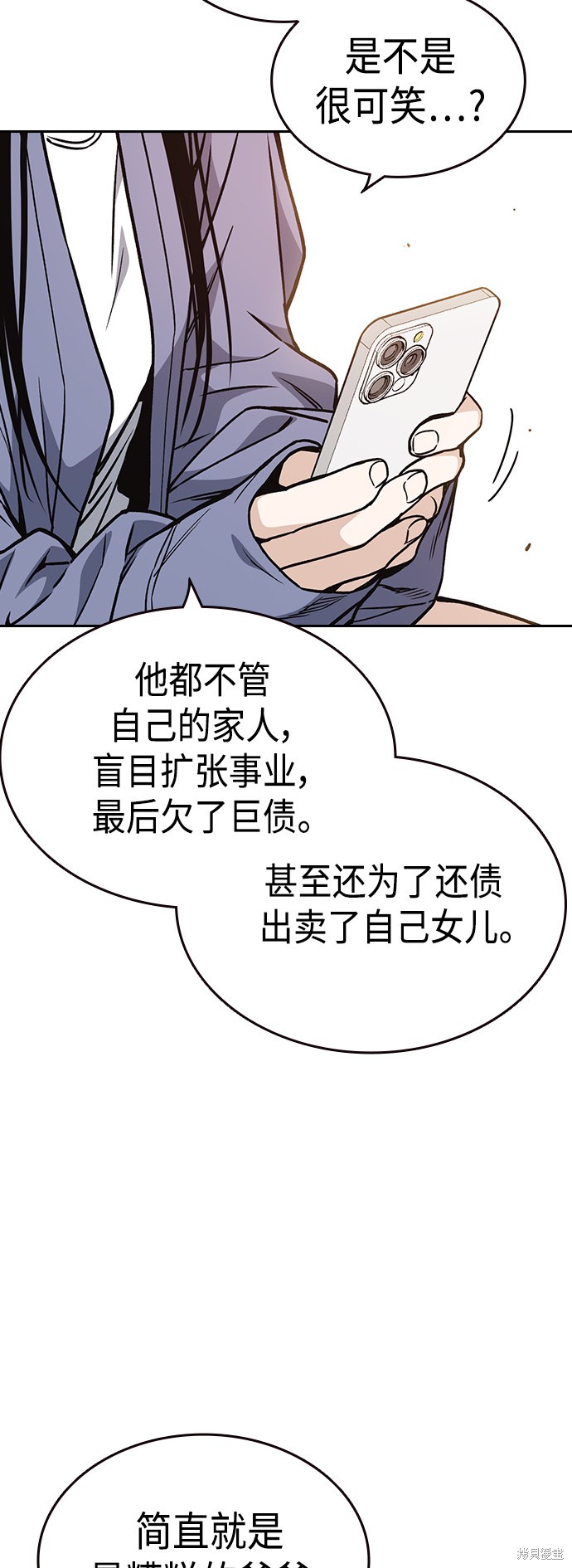 《痞子学霸》漫画最新章节第2季第035话免费下拉式在线观看章节第【59】张图片