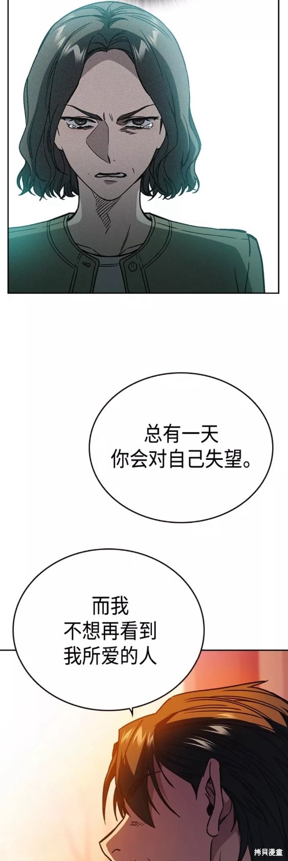 《痞子学霸》漫画最新章节第2季第048话免费下拉式在线观看章节第【42】张图片