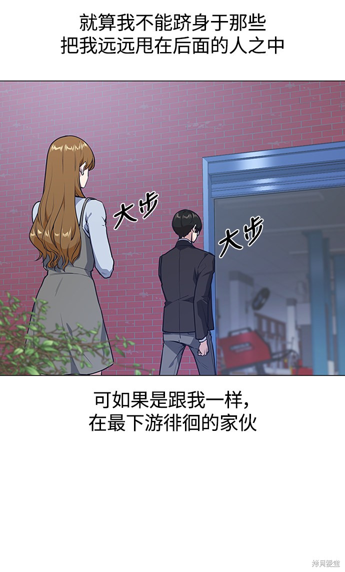 《痞子学霸》漫画最新章节第3话免费下拉式在线观看章节第【48】张图片