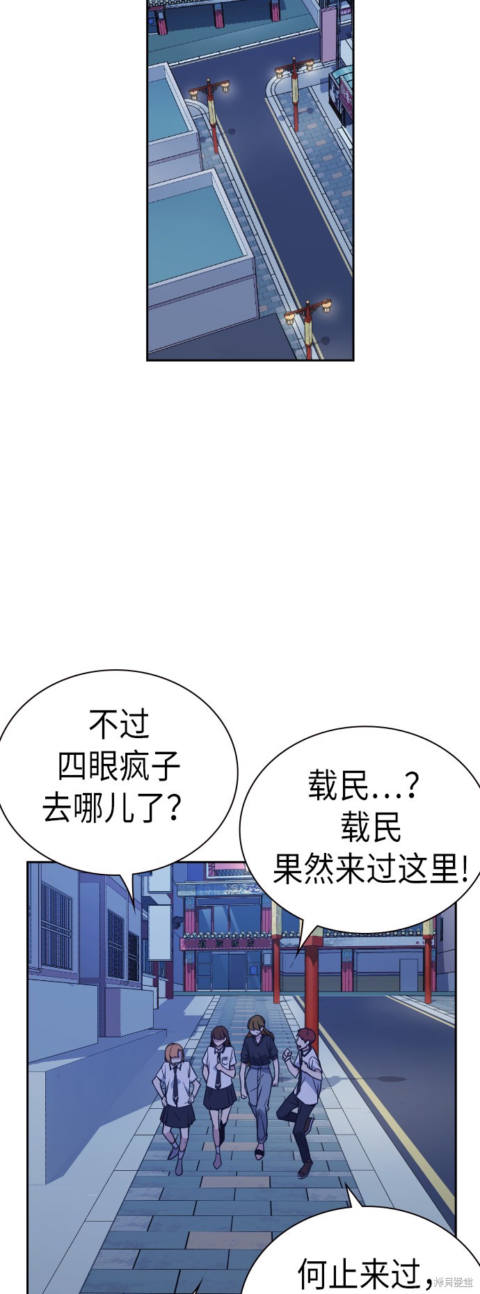 《痞子学霸》漫画最新章节第94话免费下拉式在线观看章节第【35】张图片