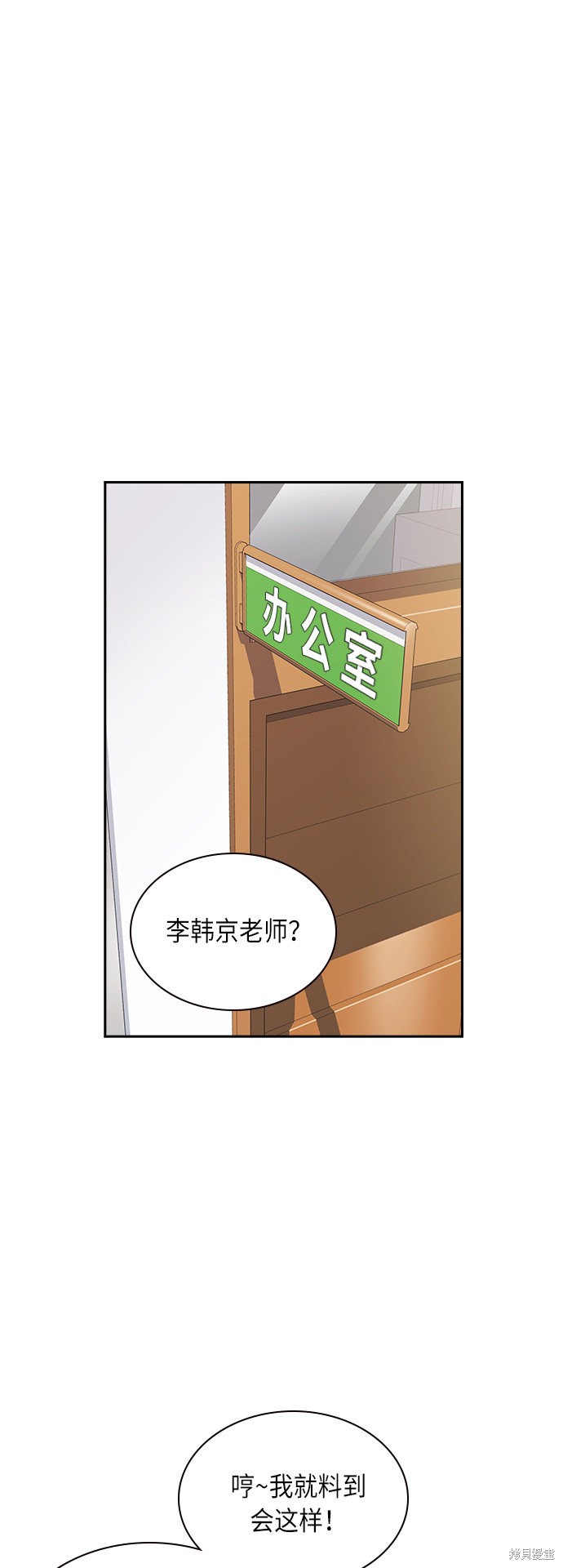 《痞子学霸》漫画最新章节第52话免费下拉式在线观看章节第【19】张图片