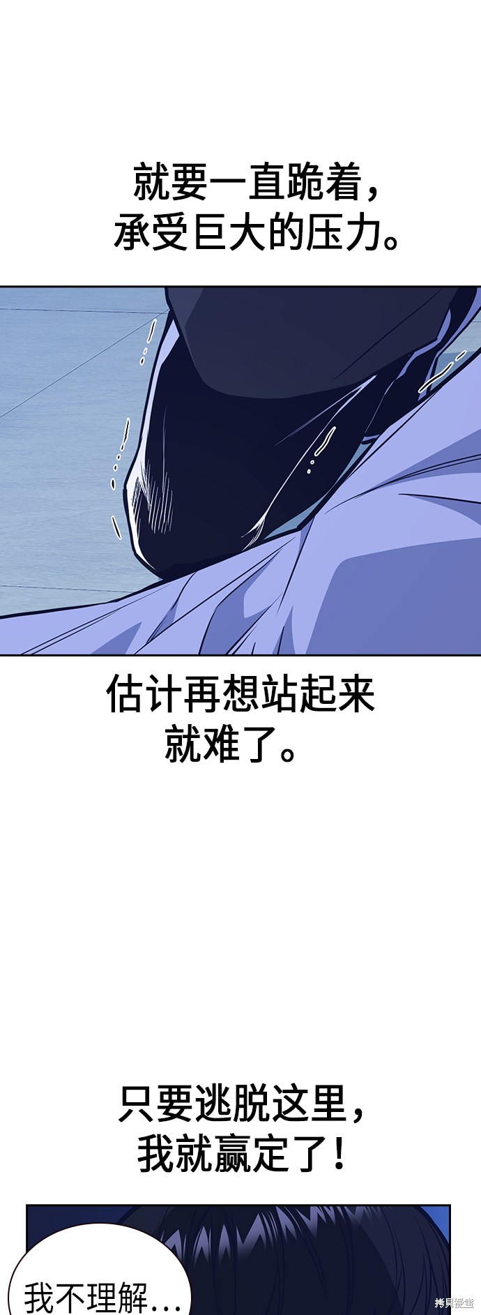 《痞子学霸》漫画最新章节第116话免费下拉式在线观看章节第【47】张图片