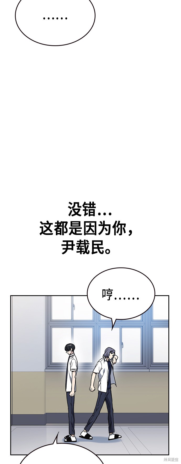 《痞子学霸》漫画最新章节第2季第17话免费下拉式在线观看章节第【48】张图片