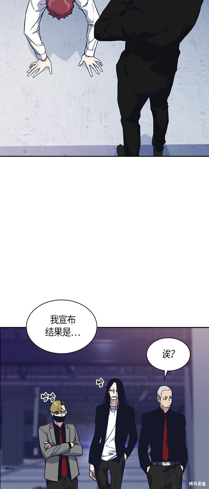 《痞子学霸》漫画最新章节第24话免费下拉式在线观看章节第【51】张图片