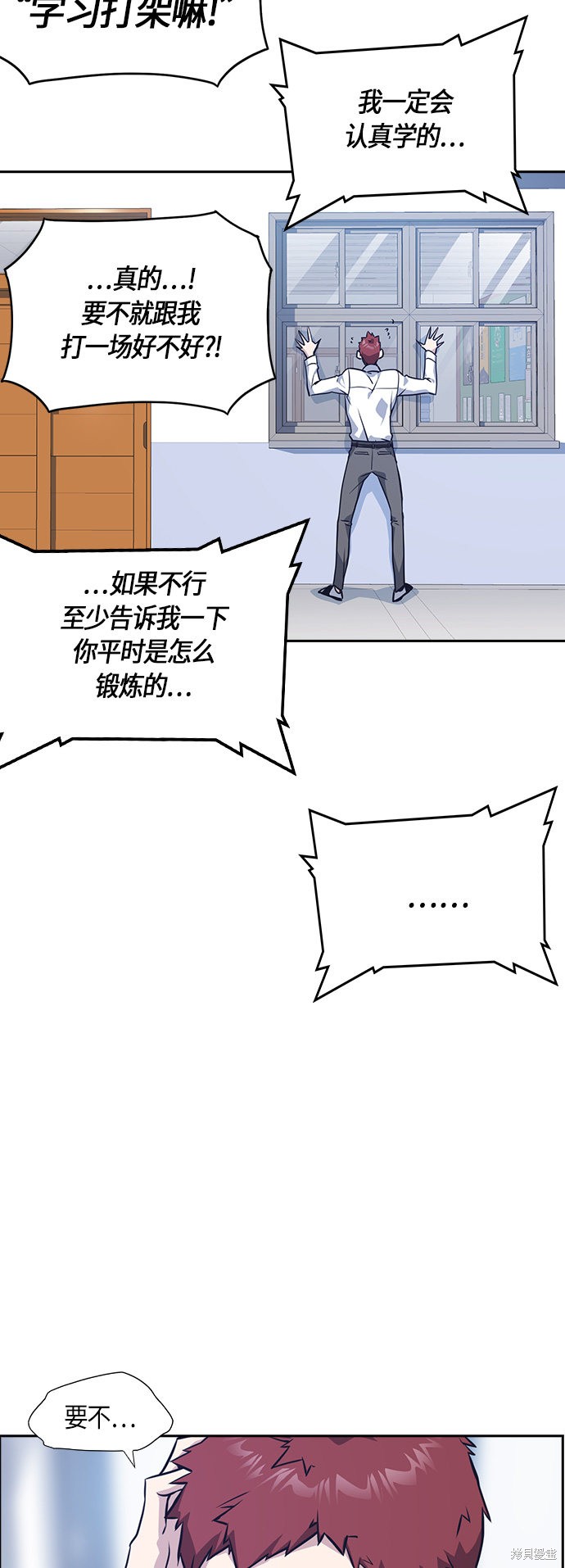 《痞子学霸》漫画最新章节第23话免费下拉式在线观看章节第【53】张图片