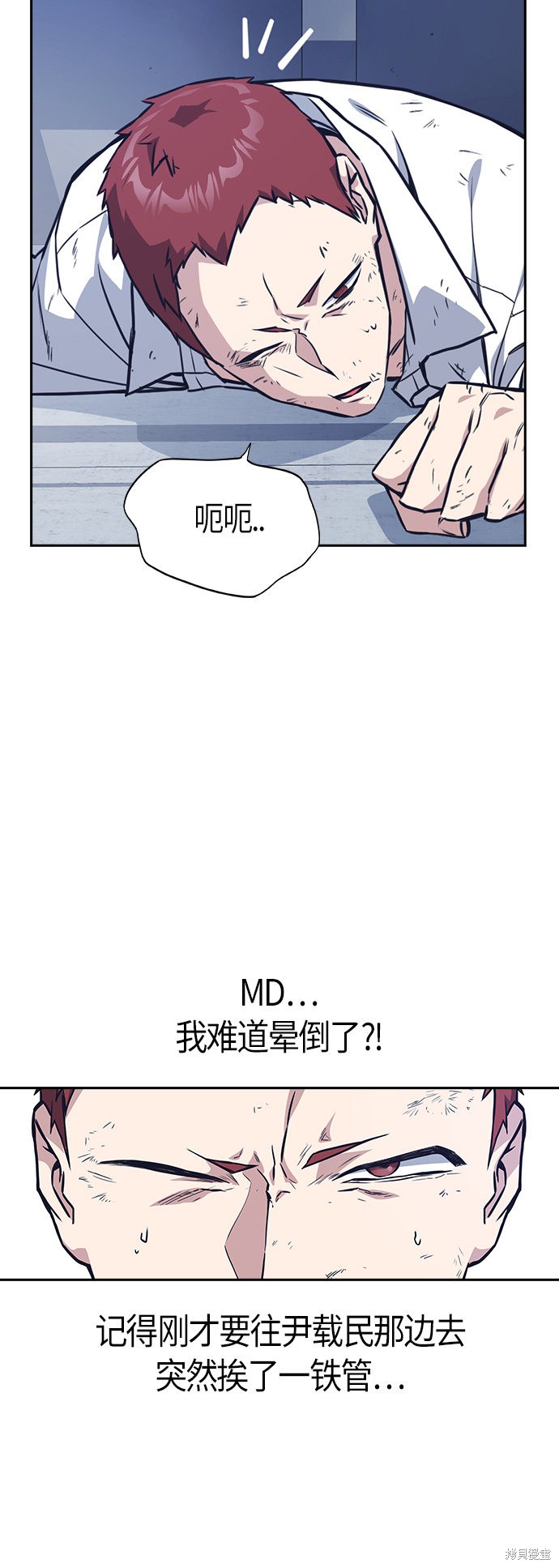 《痞子学霸》漫画最新章节第27话免费下拉式在线观看章节第【9】张图片