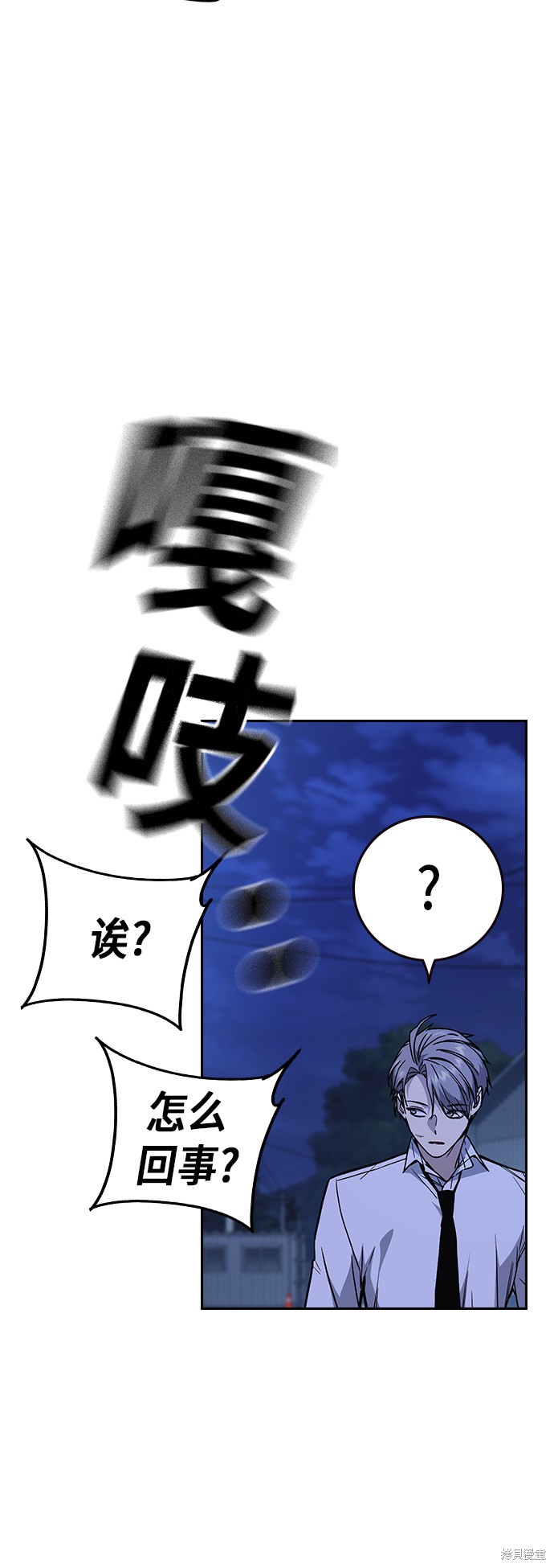 《痞子学霸》漫画最新章节第2季第11话免费下拉式在线观看章节第【52】张图片