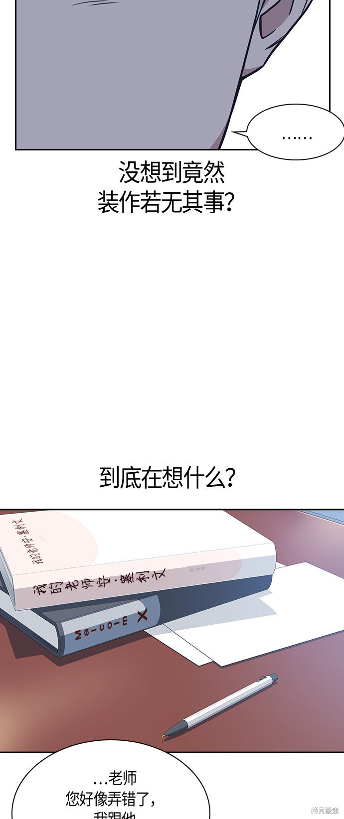 《痞子学霸》漫画最新章节第15话免费下拉式在线观看章节第【57】张图片