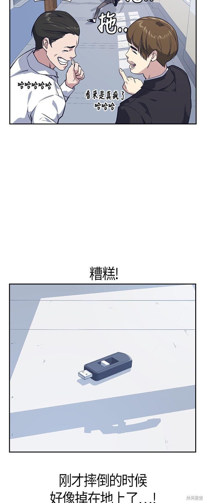 《痞子学霸》漫画最新章节第19话免费下拉式在线观看章节第【25】张图片