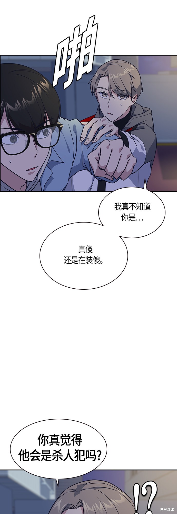 《痞子学霸》漫画最新章节第13话免费下拉式在线观看章节第【16】张图片