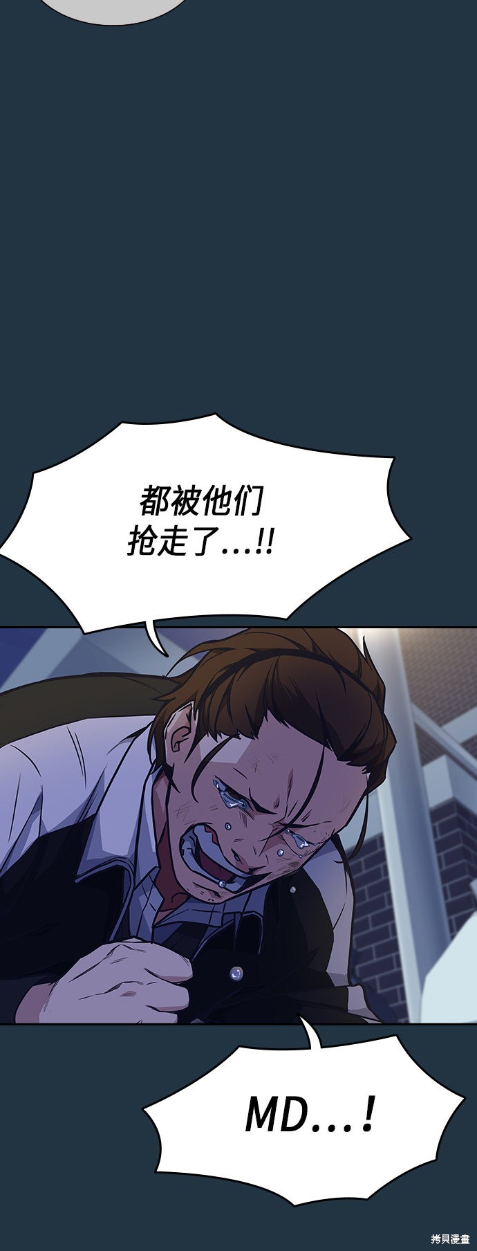 《痞子学霸》漫画最新章节第56话免费下拉式在线观看章节第【51】张图片