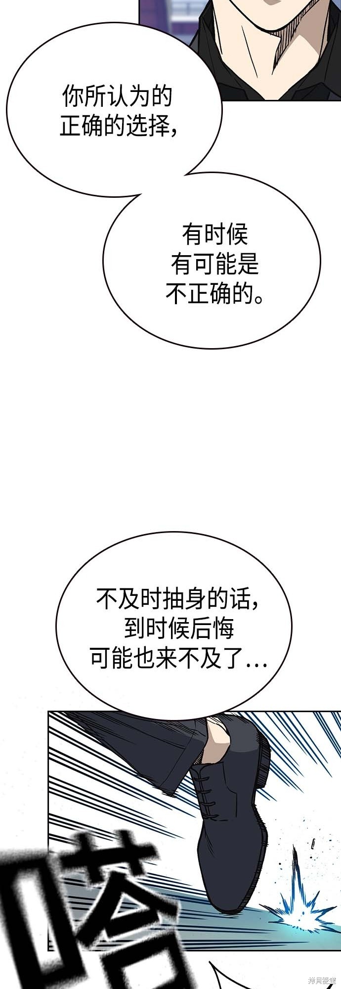 《痞子学霸》漫画最新章节第2季第039话免费下拉式在线观看章节第【52】张图片