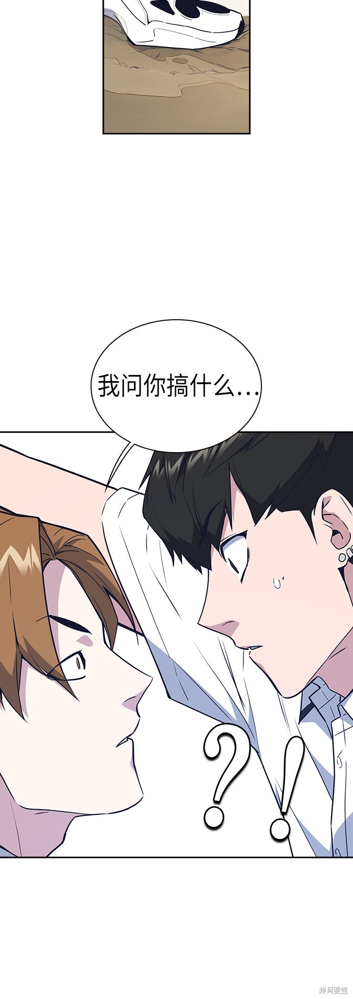 《痞子学霸》漫画最新章节第104话免费下拉式在线观看章节第【12】张图片