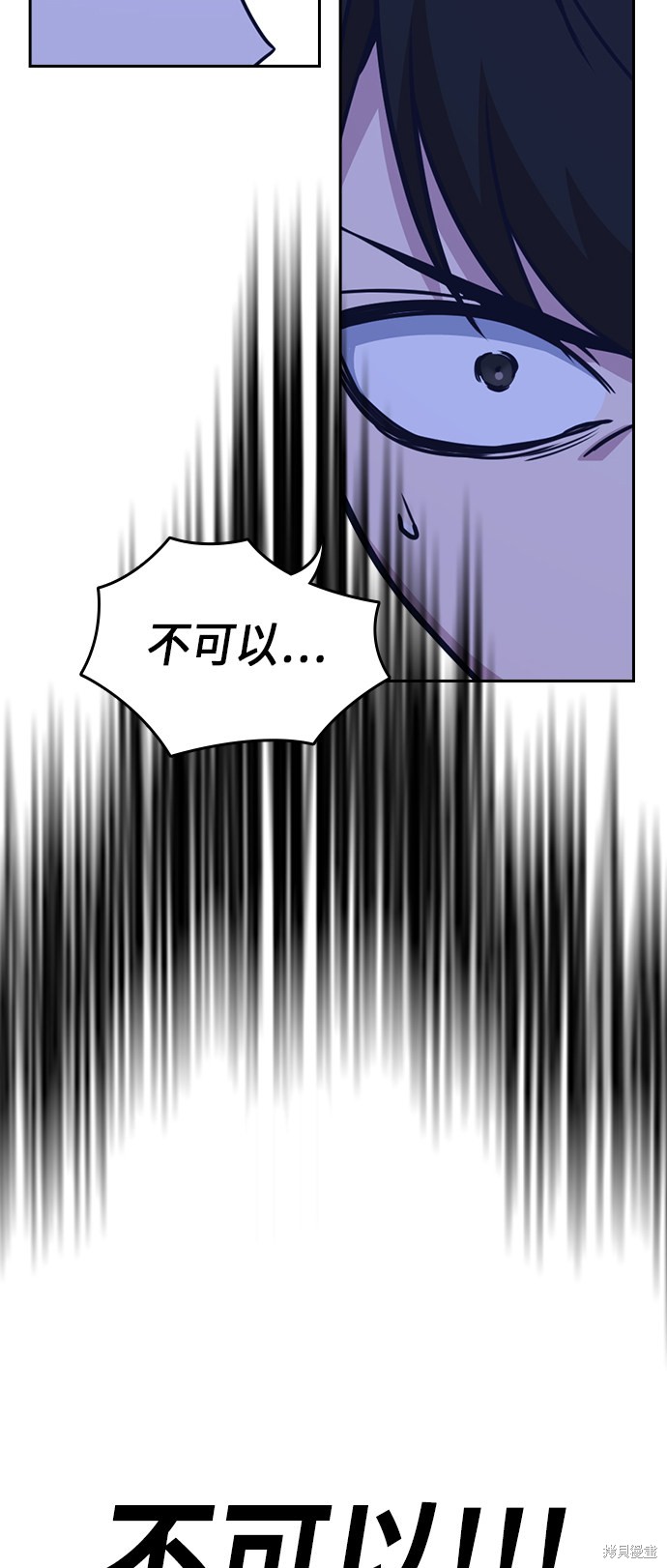 《痞子学霸》漫画最新章节第112话免费下拉式在线观看章节第【64】张图片