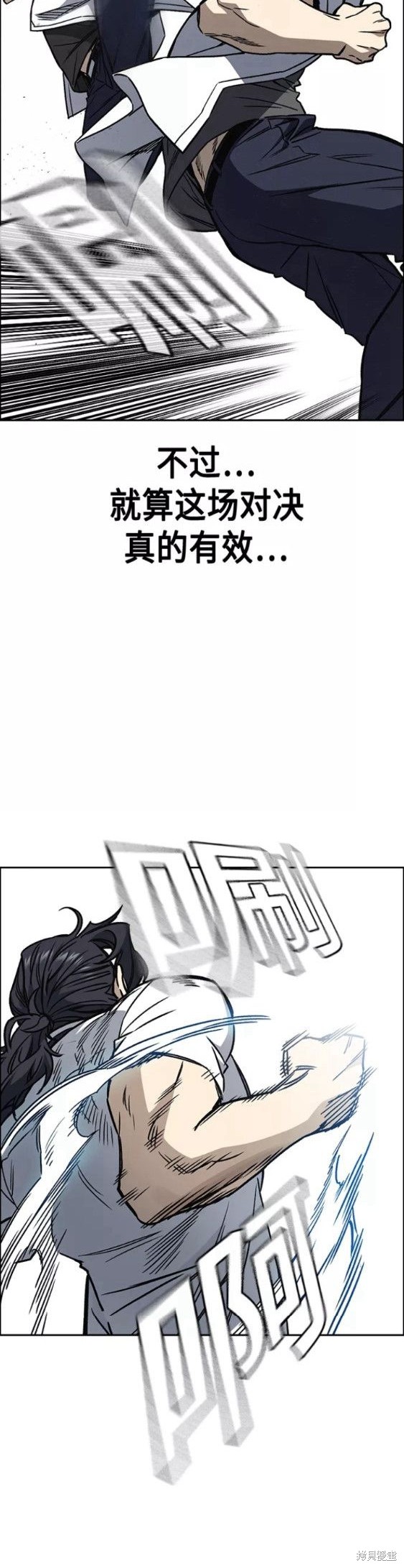 《痞子学霸》漫画最新章节第2季第046话免费下拉式在线观看章节第【18】张图片