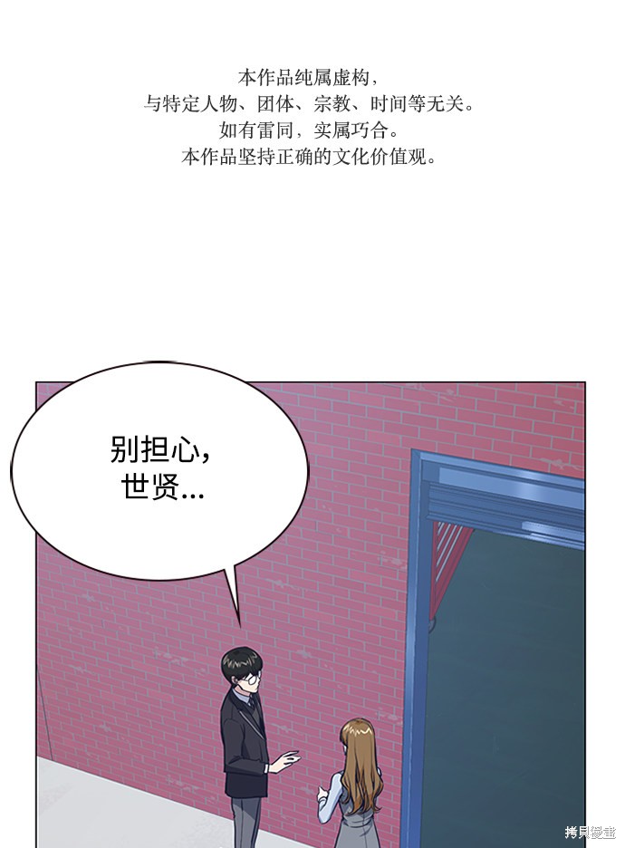 《痞子学霸》漫画最新章节第3话免费下拉式在线观看章节第【1】张图片