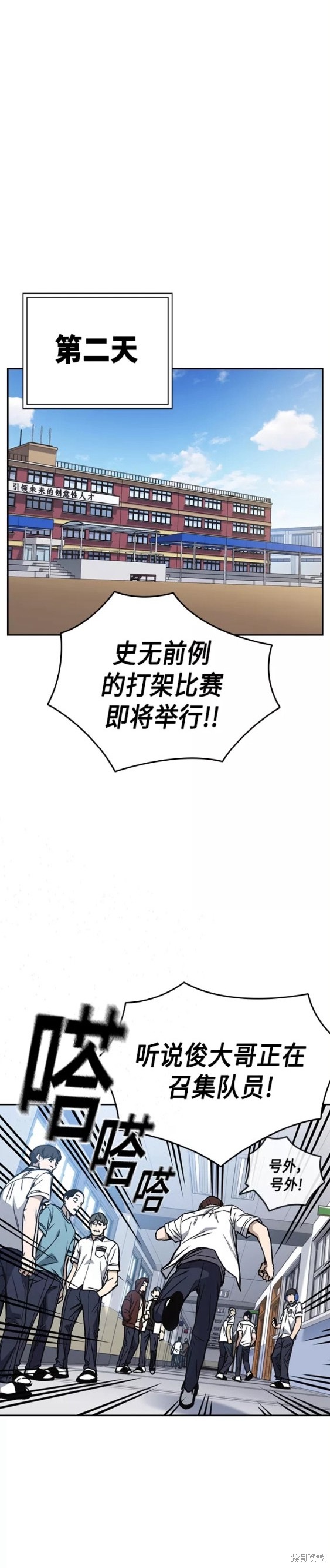 《痞子学霸》漫画最新章节第2季第051话免费下拉式在线观看章节第【30】张图片