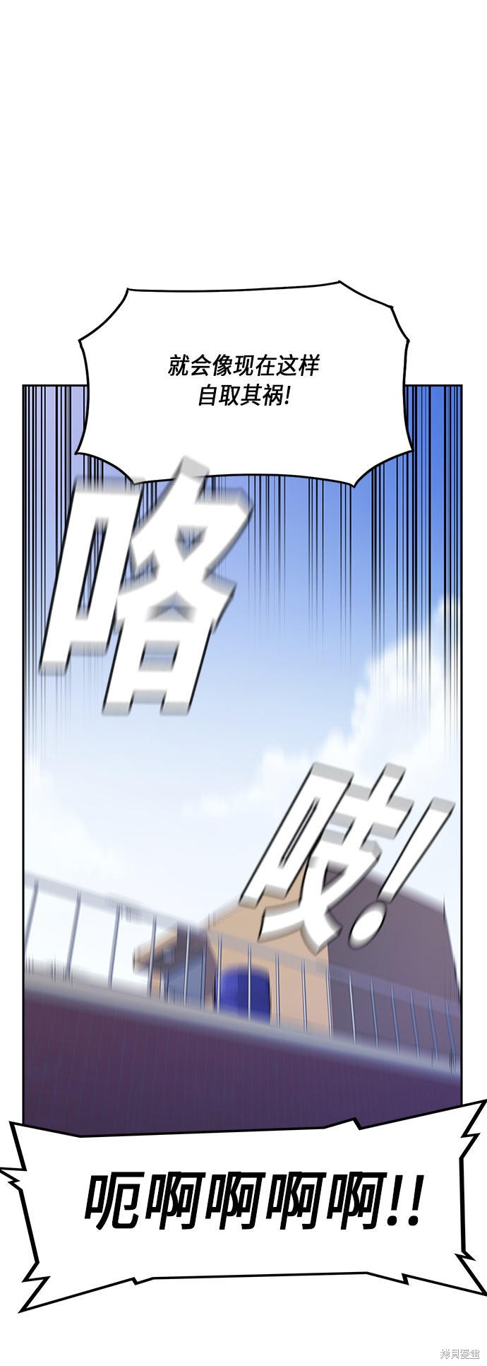 《痞子学霸》漫画最新章节第19话免费下拉式在线观看章节第【11】张图片