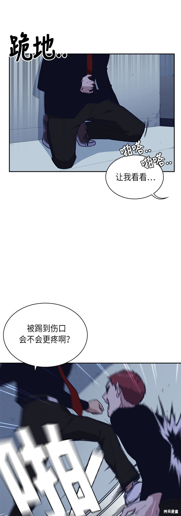 《痞子学霸》漫画最新章节第60话免费下拉式在线观看章节第【19】张图片