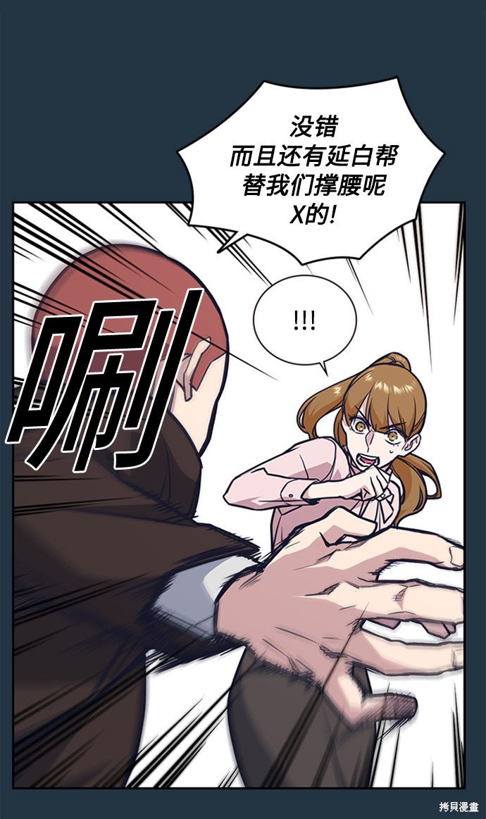 《痞子学霸》漫画最新章节第46话免费下拉式在线观看章节第【20】张图片