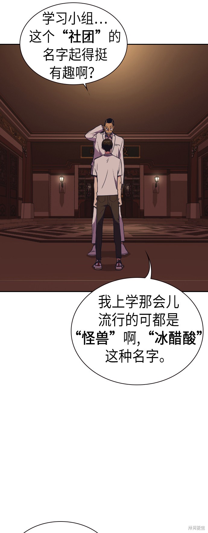 《痞子学霸》漫画最新章节第83话免费下拉式在线观看章节第【2】张图片