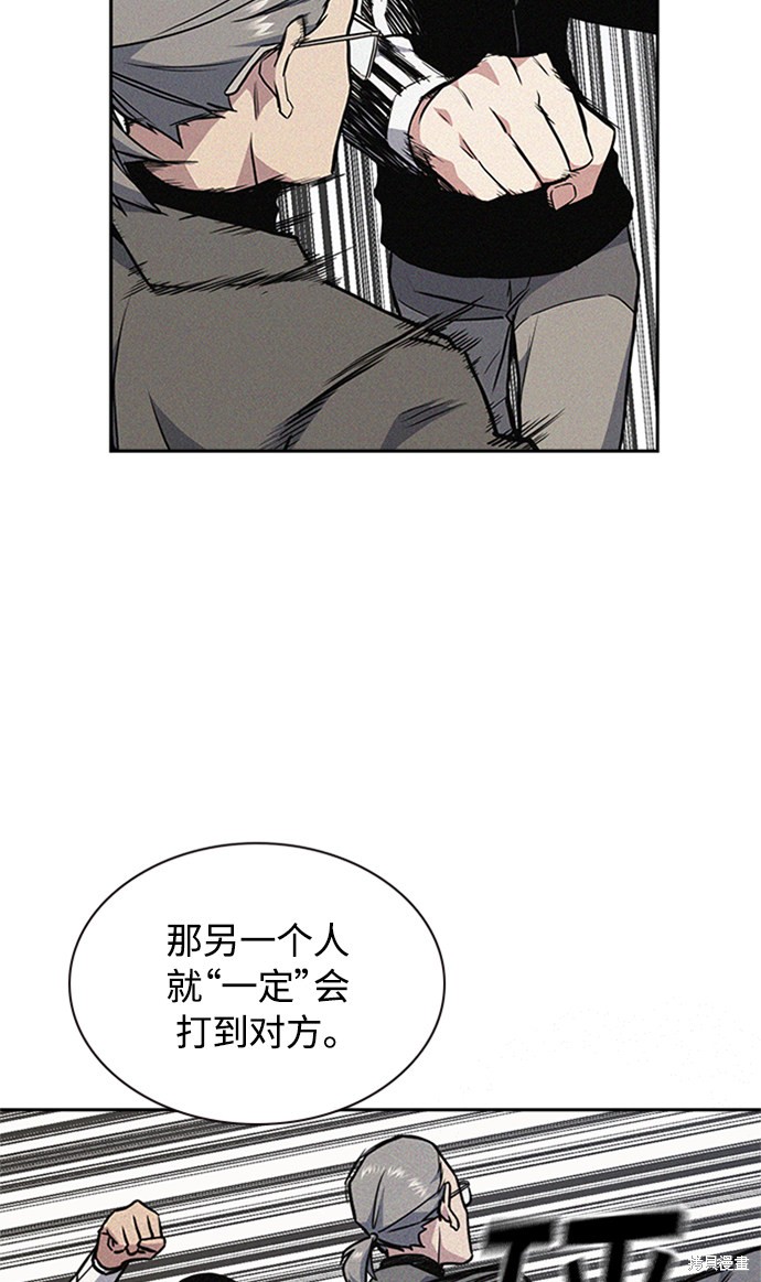 《痞子学霸》漫画最新章节第49话免费下拉式在线观看章节第【54】张图片