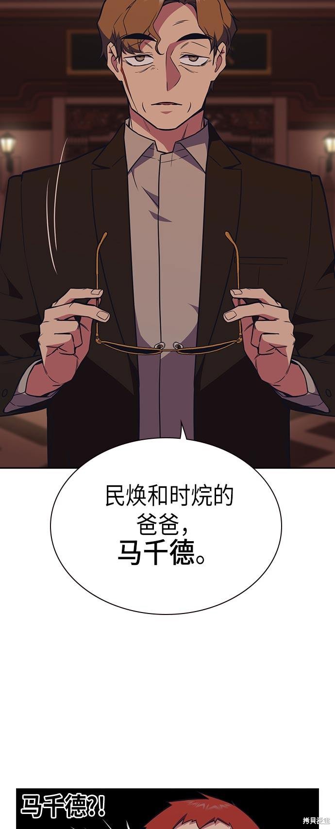 《痞子学霸》漫画最新章节第81话免费下拉式在线观看章节第【11】张图片