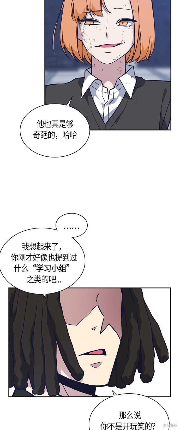 《痞子学霸》漫画最新章节第28话免费下拉式在线观看章节第【32】张图片