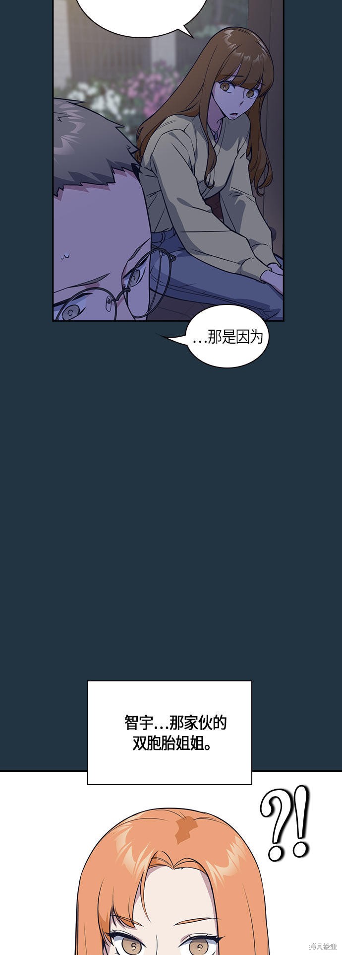 《痞子学霸》漫画最新章节第20话免费下拉式在线观看章节第【32】张图片