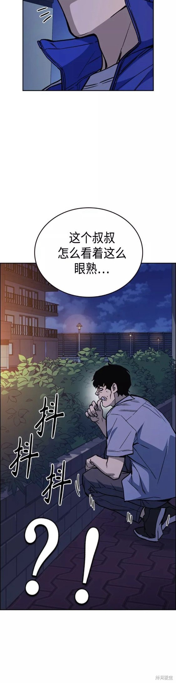 《痞子学霸》漫画最新章节第2季第044话免费下拉式在线观看章节第【3】张图片