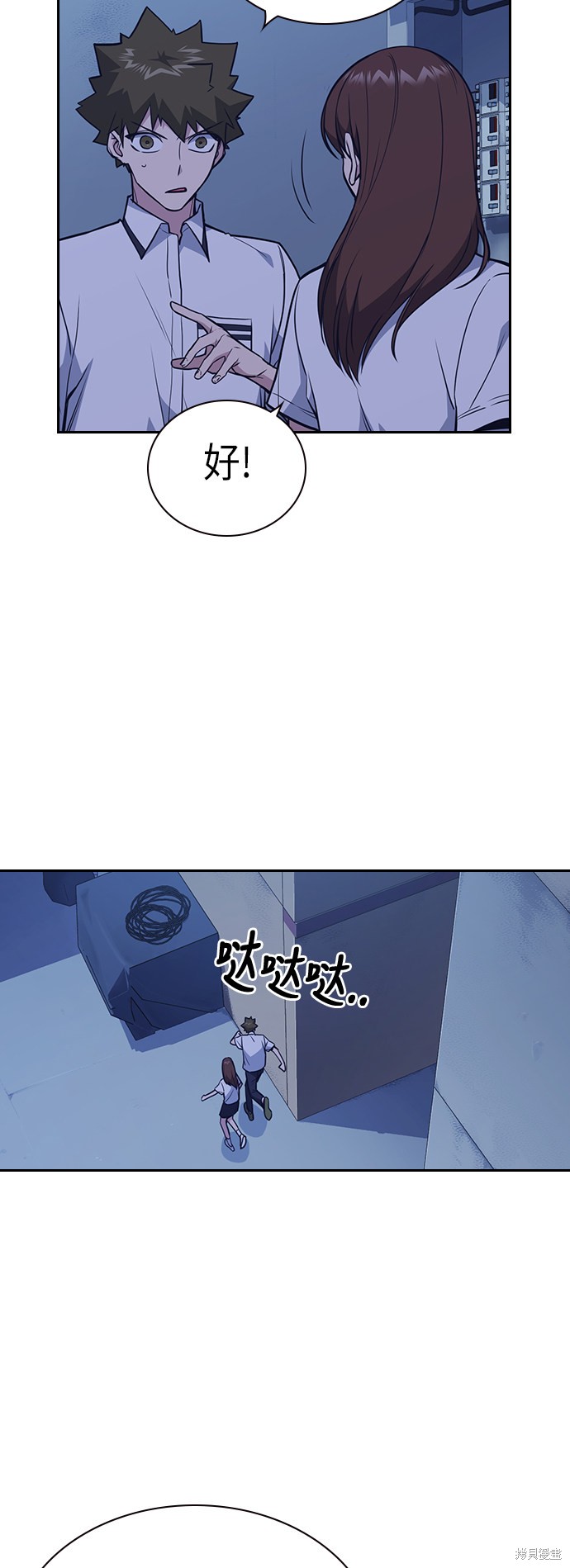 《痞子学霸》漫画最新章节第84话免费下拉式在线观看章节第【9】张图片