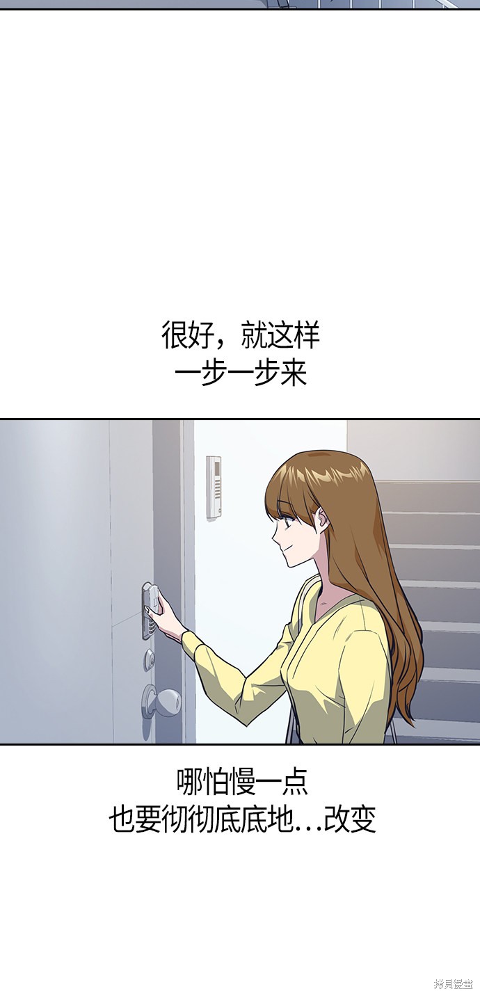 《痞子学霸》漫画最新章节第9话免费下拉式在线观看章节第【53】张图片